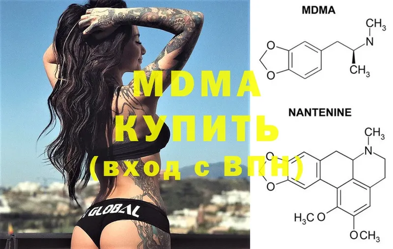 MDMA кристаллы  Кинель 